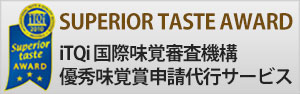 International Taste Institute (iTQi)申請代行サービス