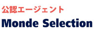 モンドセレクション